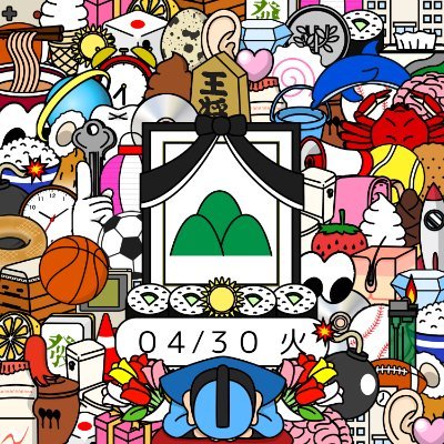 2020/05/01〜2024/04/31
4年間見ていただきありがとうございました。
日めくりオンラインカレンダー「その他2」のアーカイブ展を開催します。
制作:神田旭莉 @kyokurikanda /お問い合わせはsecondsonota@gmail.com
