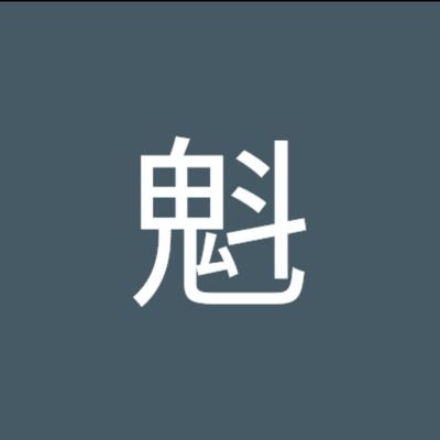 一緒に楽しんでくれる方気軽に声掛けて貰えると嬉しいです✨
DMでもリプでも大丈夫です♪ﾙﾝ(ง ˙꒳˙ )วﾙﾝ

まどドラ/崩壊スターレイル/モンスト/ブルーアーカイブ/ヘブンバーンズレッド

無言フォロー失礼します！