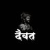 Vishnu Dhawale (@vishnu_dha59776) Twitter profile photo Vishnu Dhawale (@vishnu_dha59776) Twitter profile photo