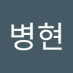 윤병현 (@yunbyeo25670599) Twitter profile photo 윤병현 (@yunbyeo25670599) Twitter profile photo