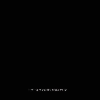 ガーマンベール