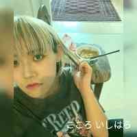 kokoroisihara4's profile picture. 4.26🧸
撮影、お仕事のご依頼 ▷ dmまで