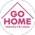 GO HOME〜警視庁身元不明人相談室〜【公式】日テレ 土ドラ9 (@gohome_ntv) Twitter profile photo GO HOME〜警視庁身元不明人相談室〜【公式】日テレ 土ドラ9 (@gohome_ntv) Twitter profile photo