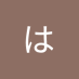 はは (@z_z_z12345123) Twitter profile photo はは (@z_z_z12345123) Twitter profile photo