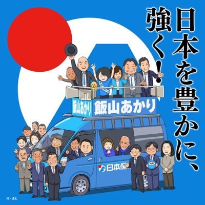 日本保守党党員 作家 不比等が記紀に書かなかった内容を中心にした歴史小説 講演会では古代史から現代に至るまでの表に出てこない真実の歴史を語ります。ご依頼はこちらへ 本能寺の変の真実など。実体験を基にした官能小説 戦争に巻き込まれない為の抑止力強化 子供達の為に絶対に紛争に巻き込まれない強くて優しい日本に！