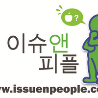 이슈앤피플issuenpeople (@issuenpeople) 's Twitter Profile