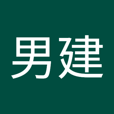 「男建（をたけび）」は雄々しく振る舞うこと。
勇敢な男性の姿が転じて現在は「雄叫び」と表現。
🟡参政党一般党員。