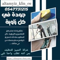 التمييز كلين|altamyiz_klin_co 🇸🇦 (@shrktbjdh) 's Twitter Profile