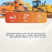 الانجاز المتكاملة للمقاولات العامة (@lq01v) Twitter profile photo