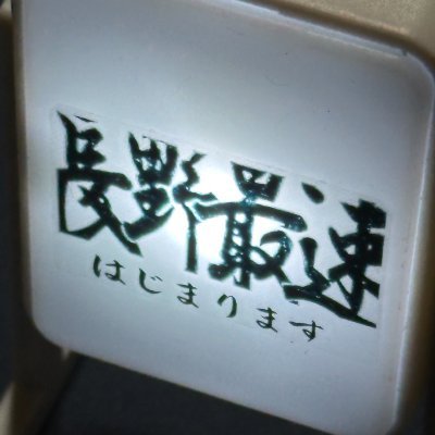 長野県松本市で会議室を借りてミニ四駆の大会を開催しています。目標は3月，6月，9月，12月の年4回開催ということで。