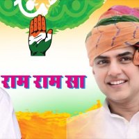Ratan Patel Bandikui (@patelratanmal) 's Twitter Profile Photo Ratan Patel Bandikui (@patelratanmal) 's Twitter Profile Photo