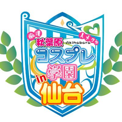 💗秋葉原コスプレ学園In仙台
『刺激的な本格イメクラヘルス！』
欲望が現実に！願望が叶う！ 衛生面・クオリティ・満足度に絶対の自信！ お客様に支えられているお店です！

💙白いぽっちゃりさん仙台店
天使のような優しさ、包容力！極上のオッパイがエロスを与える！ 衛生面・クオリティ・満足度に絶対の自信！