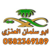 ابو سلمان العنزي (@aboslm) 's Twitter Profile
