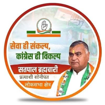 Loksabha Candidate - Sonipat