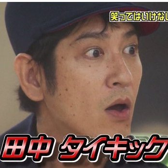 指揮官タイキックさんのプロフィール画像