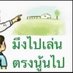 ขาวมาก2 (@lampangmak) Twitter profile photo ขาวมาก2 (@lampangmak) Twitter profile photo