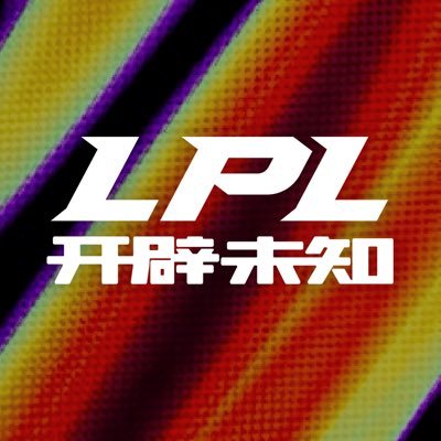 The official Twitter for the #LPL┃YouTube: LPL┃Twitch: LPL┃Instagram: lpl.official. Find schedule at: https://t.co/dscbajw2Iu…