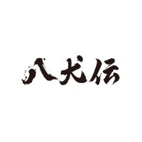 映画『八犬伝』公式｜10月全国ロードショー(@hakkenden_movie) 's Twitter Profile Photo