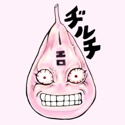 ヂルチ🕸BL本垢さんのプロフィール画像