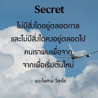 Twitteในสิ่งที่อยากพูด พูดในสิ่งที่ Twitte #รักชาติ #ภูมิใจที่เป็นคนไทย ❤️ ไม่เสวนากะกีบ