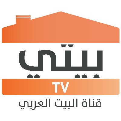 Beity TV قناة بيتي