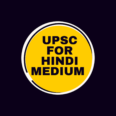 WELCOME TO THE WORLD OF UPSC कर्मण्येवाधिकारस्ते मा फलेषु कदाचन। मा कर्मफलहेतुर्भूर्मा ते सङ्गोऽस्त्वकर्मणि॥    telegram link:-https://t.co/xS0rpHHyhP