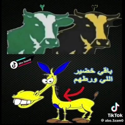 (جلاد البقرات الثلاث🐄🐄🐄)