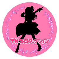 アイドルコンカフェ TKプロダクション旭川店 (@tk_puro) 's Twitter Profile