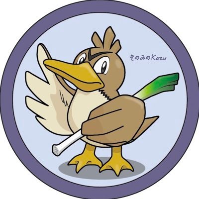 kazu_pksleepgo's profile picture. ▼#ポケモンスリープ 初日からやってます！▼ポケスリ民の方無言フォロー失礼します & どなたでも気軽にフォローしてください！▼ポケモン垢フォロバします▼ほぼポケスリ専用、時々 #ポケモンGO▼最推しポケはカモネギ🦆、推しポケはオオタチ・ドータクン▼みなさんにきのみの数Sの子がたくさん来ますように！