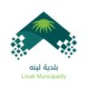 baladihlinah's profile picture. الحساب الرسمي لـ #بلدية_لينه  نستقبل بلاغاتكم عبر منصة بلدي 940