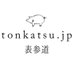 tonkatsu.jp (@tonkatsujp) Twitter profile photo tonkatsu.jp (@tonkatsujp) Twitter profile photo