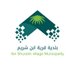 بلدية قرية ابن شريم (@ibnshuraim) Twitter profile photo بلدية قرية ابن شريم (@ibnshuraim) Twitter profile photo