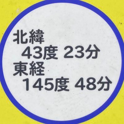 しがない虎党のクイズプレイヤーです。
2022年度新潟高校クイズ同好会会長/KSEQ 1st準優勝/第4回深志例会優勝🏆