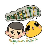 หลุมหลบภัยไดโน🦖🦕🛻🪐 (ติ่งตามจังหวะ)(@Dino_Shelter) 's Twitter Profile Photo