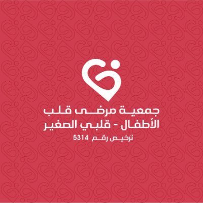 مسجلة بالمركز الوطني لتنمية القطاع غير الربحي برقم 5314