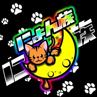 クラマス @togamimi_76 |MG @naaa1_0117| championship ship 西日本決勝進出✖️2 |KELチャレンジ戦出場 |リーグ🥇✖️3 提携🥇✖️ 1|#にょん族WIN