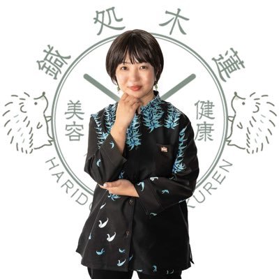 🌱ルート治療でコリと邪気を追い払う人 🌱バトルフィールド鍼の使い手 🌱美容鍼で美しさを引き出す人。 🌱鍼灸治療で免疫力を引き出す人。 🌱コリとセルライトをぶっ潰す人。 🌱スライドカッピングの使い手。 📍那覇市銘苅2-5-2シュガーヒル1階Shala内✉️ご予約お問い合わせは⬇︎のLINEまで