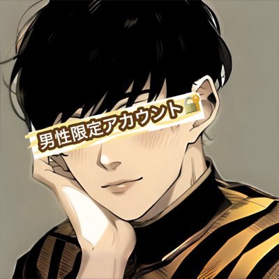 カズトラ🐯（@kazutora_asobi）の男性限定垢。DMでよく来る「どうやって出会ってますか？」「セフレの作り方を教えてください」のヒントをツイートします。このアカウントのフォロワー限定で2022年より、🐯の弟子をとることにしました。18歳以下はフォロー禁止、閲覧禁止です。