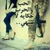 امير الابتسامه 😁 (@ghyrhsaby92777) Twitter profile photo امير الابتسامه 😁 (@ghyrhsaby92777) Twitter profile photo