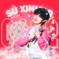SUXINHAO_TH⛏️(@SuXinHaoTH) 's Twitter Profile Photo