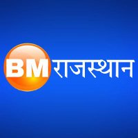 BM राजस्थान ( BM_NEWS_RAJASTHAN )(@BmRajasthanNews) 's Twitter Profile Photo