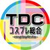 TDCコスプレ総合 (@tdccosplay) Twitter profile photo TDCコスプレ総合 (@tdccosplay) Twitter profile photo