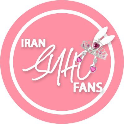 The first Iranian Suho fanbase 💙 / Home of Iranian Bunnizens🐰 / فن بیس بانیزن های ایرانی 🐰/ Member of @suhounionglobal / عضو اتحادیه جهانی سوهو