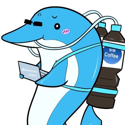 蒼月海里🐬『心霊保健室の怪異解体』発売中・8/20『星空都市リンネの旅路』発売予定さんのプロフィール画像