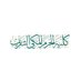 كلية الحرم المكي الشريف (@k_alharm) Twitter profile photo كلية الحرم المكي الشريف (@k_alharm) Twitter profile photo