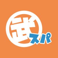 武井スパリゾート2024inオーサカ(@takespa2024) 's Twitter Profile Photo