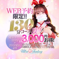 ウルトラファンタジー (@ultraoppai) Twitter profile photo
