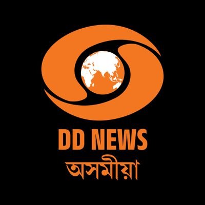 This is the official twitter account of DD News Assam.
Motto - কেৱল বাতৰি, সম্পূৰ্ণ বাতৰি 
             Only News, Complete News.