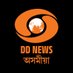 DD News Assamese (@ddnews_guwahati) Twitter profile photo