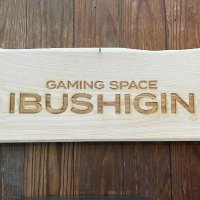 Gaming Space IBUSHIGIN(@GS_IBSG) 's Twitter Profile Photo